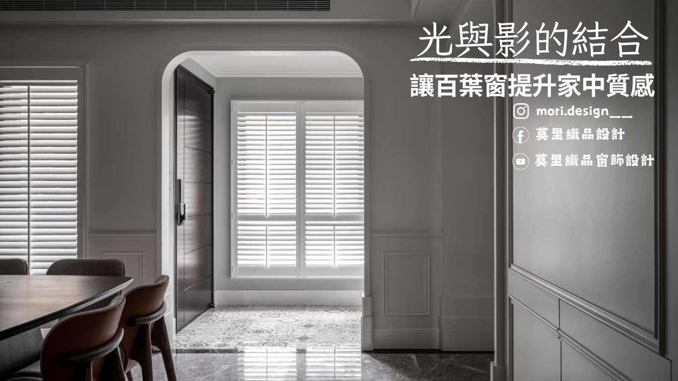 實木百葉窗,塑鋁百葉窗,桃園窗簾推薦,青埔窗簾推薦,窗簾優惠案 窗簾推薦,青埔窗簾推薦,桃園窗簾推薦,青埔窗簾推薦,窗簾優惠案