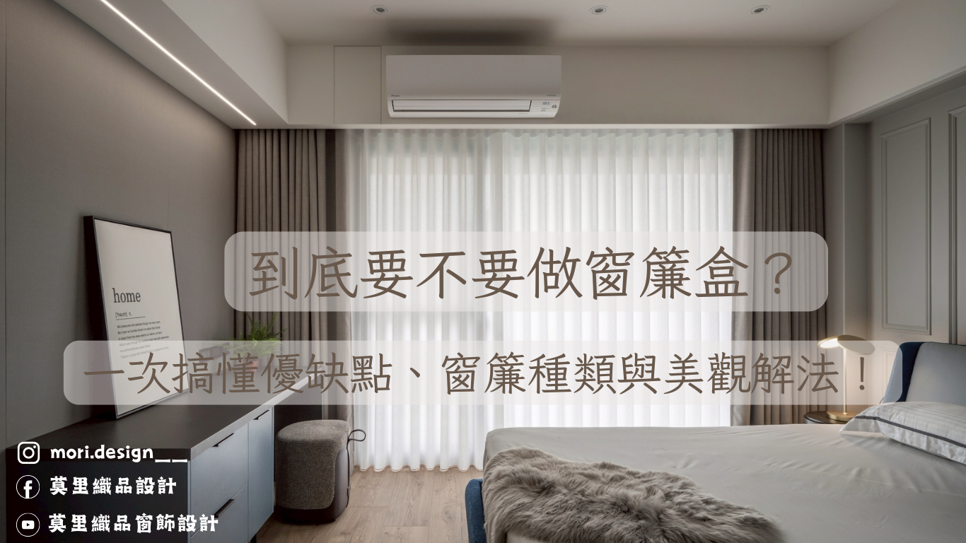 桃園窗簾推薦 青埔窗簾推薦 台北窗簾推薦 林口窗簾推薦 設計師推薦 窗簾推薦 網友推薦 電動窗簾 智能窗簾 電動軌道 桃園窗簾推薦 青埔窗簾推薦 台北窗簾推薦 林口窗簾推薦 設計師推薦 窗簾推薦 網友推薦 電動窗簾 智能窗簾 電動軌道