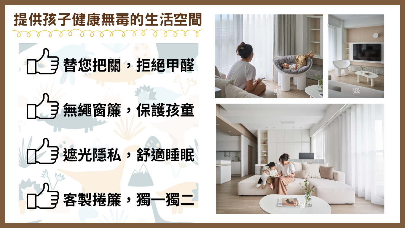 竹北窗簾推薦，桃園窗簾推薦，HunterDouglas風琴簾